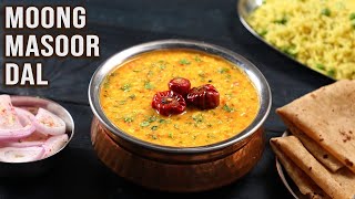 Delicious Moong Masoor Dal Recipe  Easy Dal For Students Kids Bachelors Beginners  Lunch Ideas [upl. by Eojyllib]