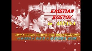 KRISTIAN KOSTOVAbout hobby heaven and his future wifeО хобби рае и о будущей жене [upl. by Herman387]