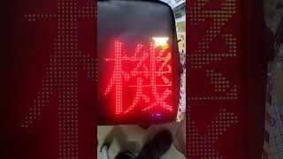 LED 背包 行動電源 LED Backpackpower bank [upl. by Ailed]