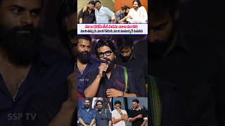 ఒక ఫైటర్ లాగా 10Years పూర్తి చేశాడు సాయిధరమ్ తేజ్ Ramcharan Emotional speech About Saidharam tej [upl. by Aleekat]