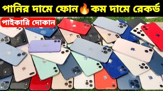 Used iPhone Price in Bangladesh🔥 Used iPhone Price in BD 2023🔥 Second Hand Phone✔Used Mobile Price [upl. by Mattland]