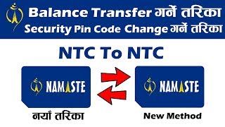 How To Transfer Balance In NTC To NTC How To Change Security CodePin Code In Nepal Telecom [upl. by Yelruc]