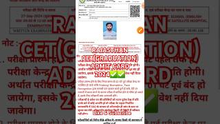 CET Admit Card 2024  Rajasthan CET Admit Card Kaise Download kare  CET Graduation Level Admit Card [upl. by Obed811]