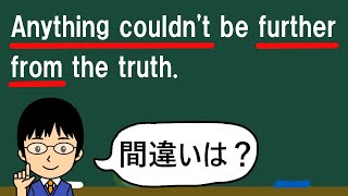 【間違いの理由まで説明できる人はめちゃくちゃ少ない問題】１日１問！高校英語433【大学入試入門レベルの誤文訂正問題！】 [upl. by Jolyn]