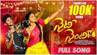 Naity Nainty Full Song 4k  Santu munjeti  Yamuna tarak  Telugu  Telugu latest folk song [upl. by Barbaresi]