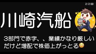 次年の配当、倍以上やん😳 [upl. by Stafford]