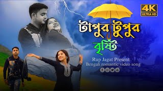 Tapur Tupur Brishtite Jamaibabu Jindabad Prosenjit  Bengali Romantic Video Song [upl. by Ybsorc]