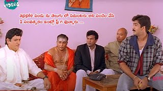 Vadde Naveen And AVS Comedy Scene  KiraakVideos [upl. by Tillo]