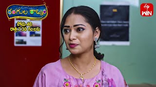 Rangula Ratnam Latest Promo  Episode No 644  7th December 2023  ETV Telugu [upl. by Darnell]