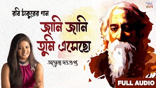 Jani Jani Tumi Tumi Esecho E Pathe  Anwesshaa  Rabindra Sangeet  Best Tagore Song [upl. by Lauritz]