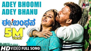 Ee Bandhana  Adey Bhoomi Adey Bhanu  HD Video Song  Vishnuvardan  Jayaprada  Manomurthy [upl. by Kenon]