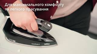 Braun CareStyle 5  Прасувальна система [upl. by Carthy212]