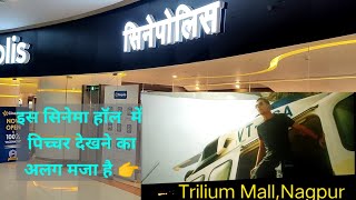 Inside VR Mall Cinepolis theater Nagpur  Trillium Mall cinema with Best sound and seat in city [upl. by Nabe619]