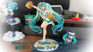 初音ミク Fashion フィギュア Uniform [upl. by Tansy]