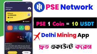 PSE Network New Strong Free Mining Instant 10 PSE 1 Coin  10 USDT Network Mining Account [upl. by Conall]