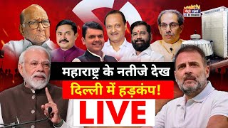 VasaiVirar Nalasopara Election Update LIVE 2024  Maharashtra Assembly Election Results 2024 [upl. by Conn]