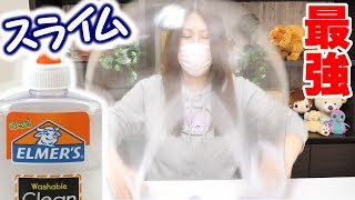 【スライム】ホウ砂なし！海外のエルマーズグルーで巨大風船スライム作ってみた【スライムの作り方】DIY SLIME [upl. by Ripley]