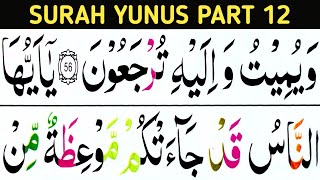 Surah yunus Part12verses5761learn quran easily at home [upl. by Marduk]