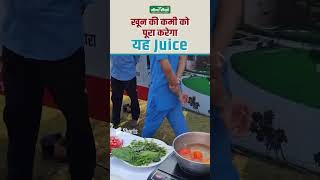 खून की कमी को दूर करेगा ये जूस  Natural Way to Increase Hemoglobin  Acharya Manish ji [upl. by Norrej188]