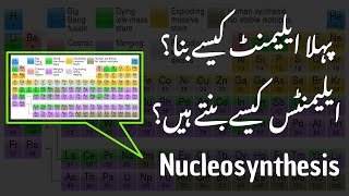 How was the first element formed  Nucleosynthesis and its types  Big bang [upl. by Noyad549]