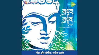 Bandhubhav Har Ek Hriday Mein [upl. by Noryb]