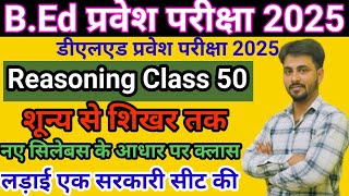 Reasoning Bed Entrance Exam 2025BED 2025 Bed Entrance 2025 New Batch 2025 Class 50 [upl. by Gabi]