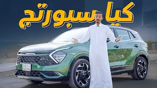 Kia Sportage 2023 تجربة كيا سبورتاج [upl. by Enitsuj]