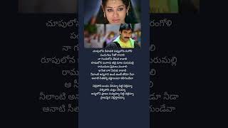 Annayya AnnavanteTelugu lyrical songs [upl. by Amasa332]