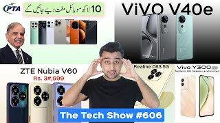 1000000 Free Smartphones by Pakistan Government  Vivo V40e  ZTE Nubia V60 Price  Vivo Y300 [upl. by Arraic]