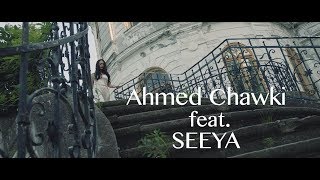 Chawki ft Seeya  Sin Ti EXCLUSIVE Music Video  شوقي و سيا  سين تي فيديو كليب حصري [upl. by Yennek]