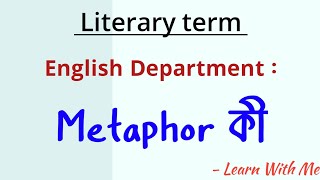 Metaphor কী  English literary terms  English Department  honours nu doe [upl. by Airdnaid]