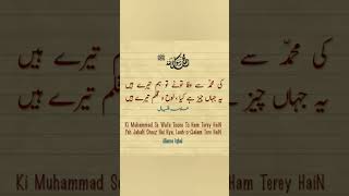 Allama iqbal poetry urduquotes allamaiqbalpoetry [upl. by Ahsimal]