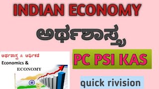 ECONOMICS CLASS IN KANNADA PART 02  PC  PSI KAS  GROUPC [upl. by Orodoet]