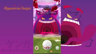 Gigantamax Gengar is so easy to take down in Pokemon Go pokemongo gengar gigantamax [upl. by Ennaj969]