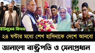 Ajker Bangla Khobor 17 Nov 2024  Bangladesh Letest News  Somoy Sangbad News  Bangla News Today [upl. by Oironoh]