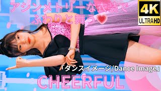 【4K60p】CHEERFUL（Japanese idol group）アイゲキ「ソロスペ＋ダンチャレ2部」高田馬場BSホール 2024年5月5日（日） [upl. by Keemahs]