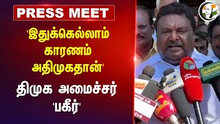 Transport minister Siva shankar Pressmeet on Tasmac and Admk at Ariyalur  13092024  Dmk [upl. by Sweeney]