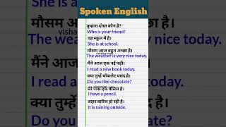 Daily use English SentencesShort English SentencesSpoken English practice englishlearningshort [upl. by Pegasus]