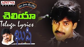 Cheliya Full Song With Telugu Lyrics II quotమా పాట మీ నోటquot II Kushi Songs [upl. by Amoihc396]