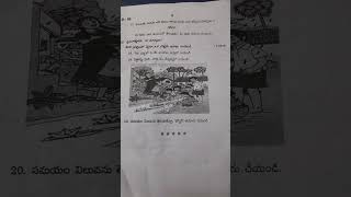 Telugu second langage7th class SA1 paper 2024 oct [upl. by Eiggam198]