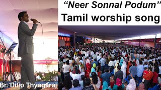 Neer Sonnal Podhum  Tamil Praise and Worship Song  Evg Dilip Thyagaraj  Pr Gersson Edinbaro song [upl. by Ilrahs889]