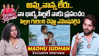 Kalyanam Kamaneeyam Serial Fame Madhu Sudhan  Madhu Sudhan About Family  Exclusive Interview [upl. by Eden939]