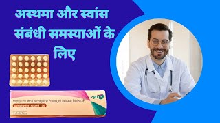 deriphyllin 150 mg tablet  deriphyllin 150 tablet uses in hindi [upl. by Crow212]