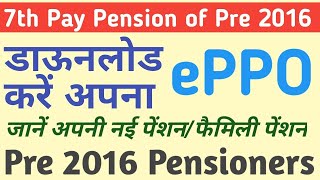 7th Pay PensionDownload ePPO of Pre16 Revision PensionersFamily Pensioners PDCA latest Order [upl. by Gabby]