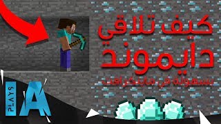 10 نصائح مفيدة لسرفايفل ماينكرافت الجزء الثاني  IA Plays [upl. by Eugenio]