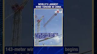 World’s Largest Wind Turbine Blade Installed In Hainan China  India Today Global [upl. by Curzon]