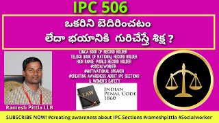 Punishment for Criminal Intimidation ipc506 criminalintimidation awarenesshub rameshpittla [upl. by Aniryt]