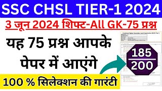 ssc chsl gk gs classes 2024  ssc chsl previous year question paper  ssc gk previous year question [upl. by Nahem694]