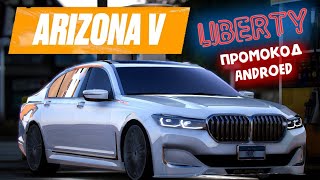 Liberty ARIZONA 5 GTA RP  Продолжаем покатушки полетушки Промо Androed [upl. by Saturday]