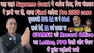 Pre 06 पेंशन Supreme Court का और भारत सरकार के आदेश Record ने कहा PPO देखो पेंशन बढ़ाओ da sparsh [upl. by Eimarrej236]